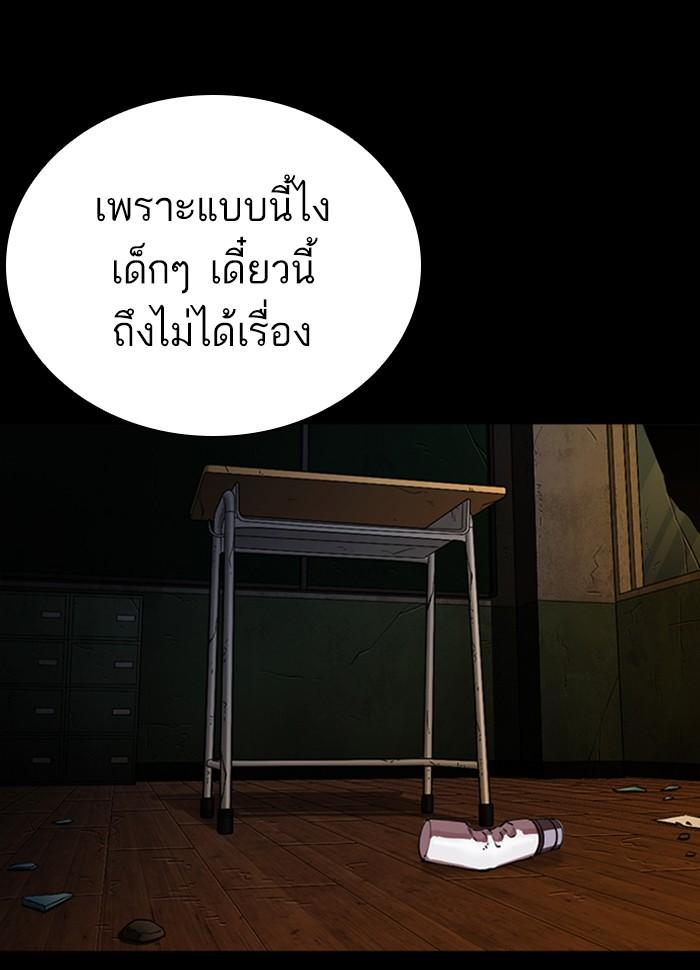 Lookism ตอนที่ 286 หน้า 8