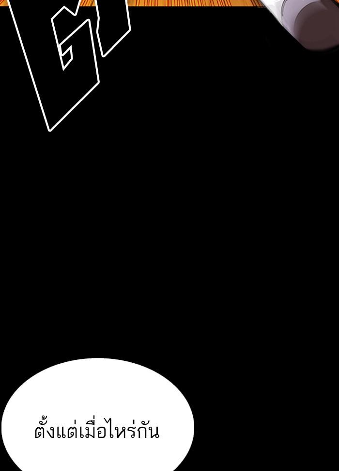 Lookism ตอนที่ 286 หน้า 11