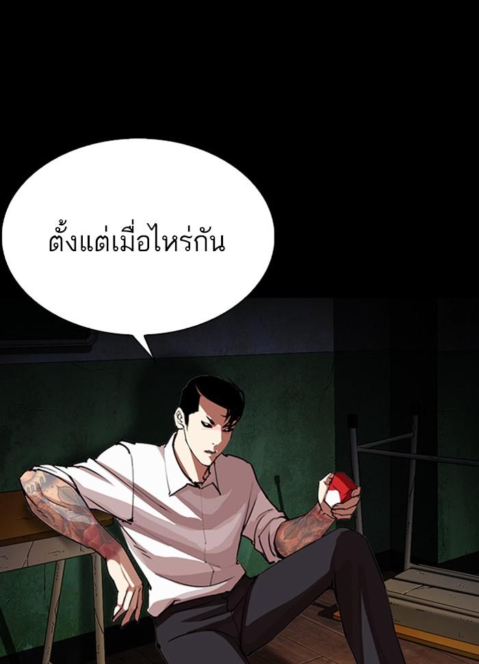 Lookism ตอนที่ 286 หน้า 13