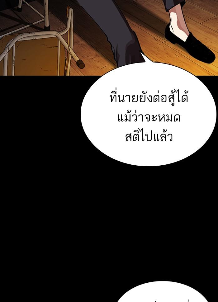 Lookism ตอนที่ 286 หน้า 14