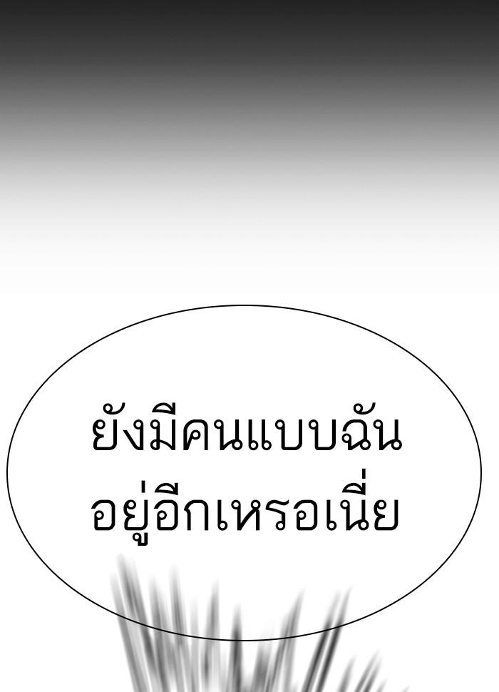 Lookism ตอนที่ 286 หน้า 16