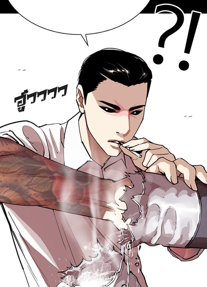 Lookism ตอนที่ 286 หน้า 21