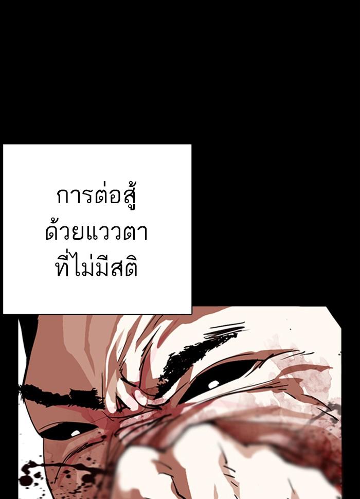 Lookism ตอนที่ 286 หน้า 26