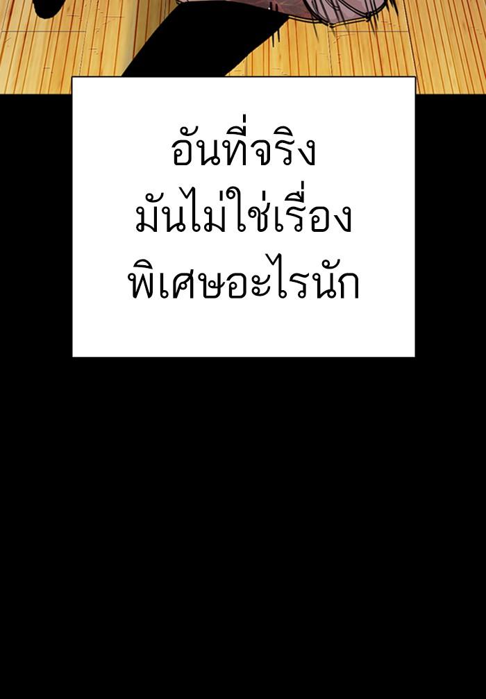 Lookism ตอนที่ 286 หน้า 30