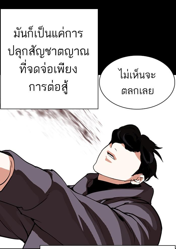 Lookism ตอนที่ 286 หน้า 31