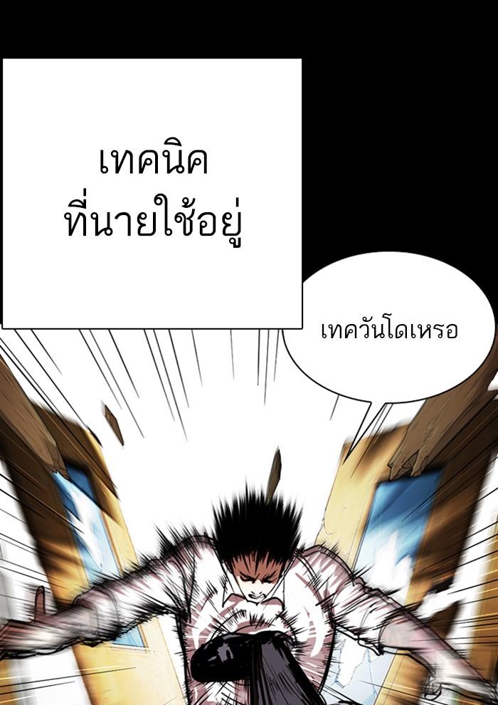 Lookism ตอนที่ 286 หน้า 33