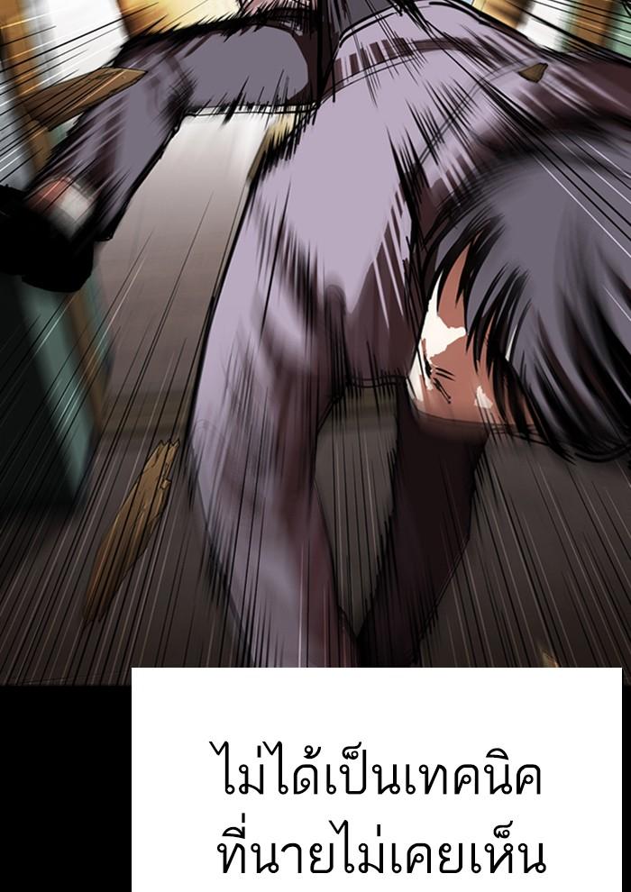 Lookism ตอนที่ 286 หน้า 34