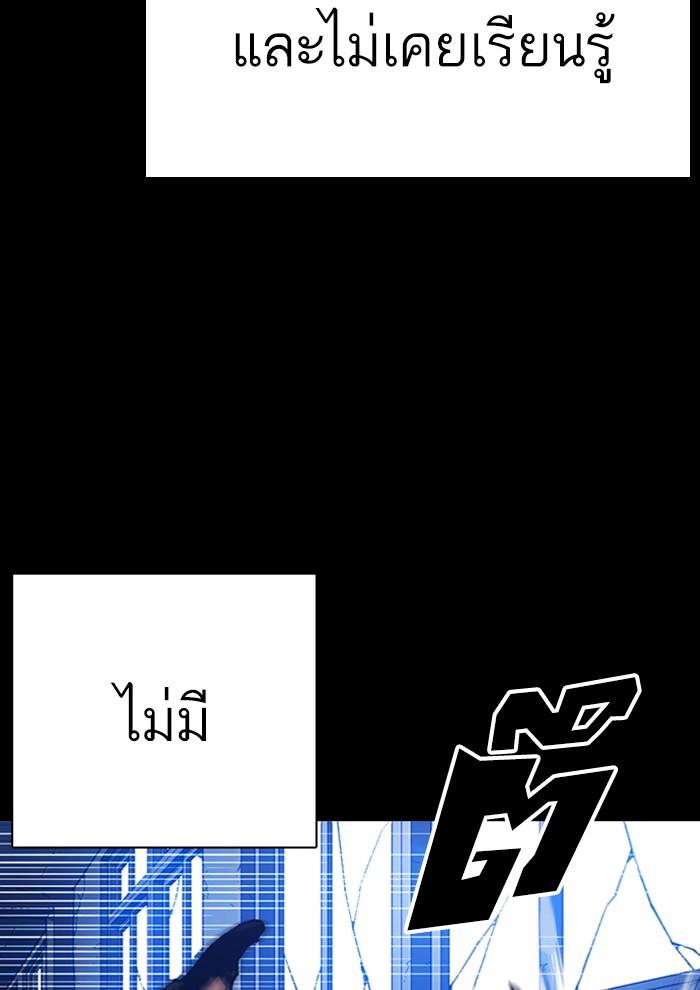 Lookism ตอนที่ 286 หน้า 35