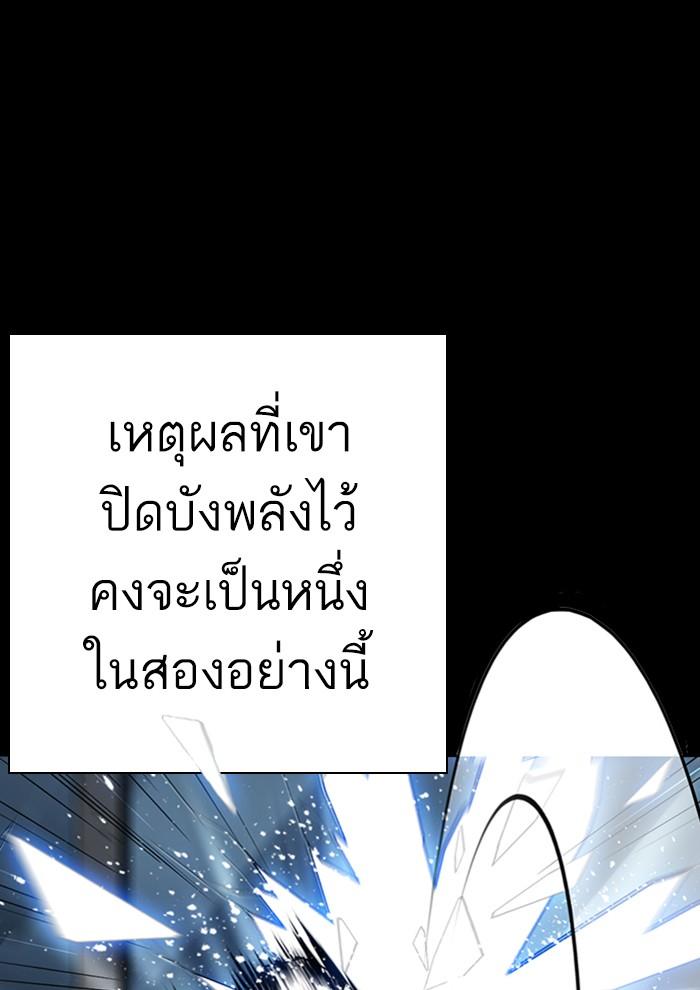 Lookism ตอนที่ 286 หน้า 41