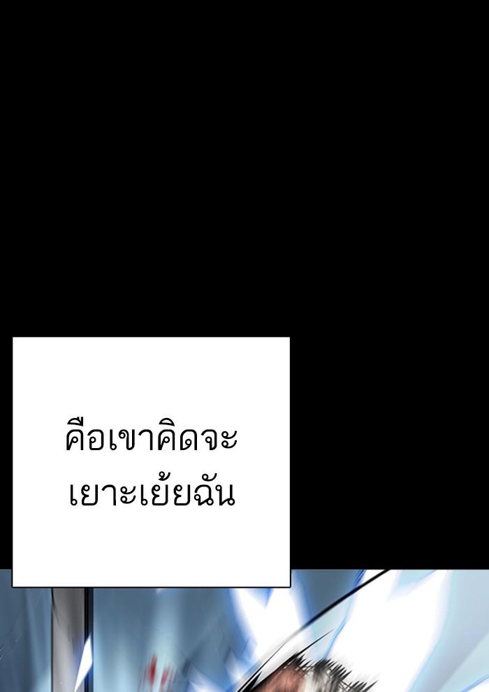 Lookism ตอนที่ 286 หน้า 43