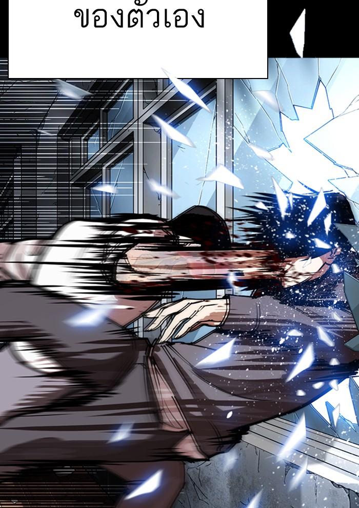 Lookism ตอนที่ 286 หน้า 46