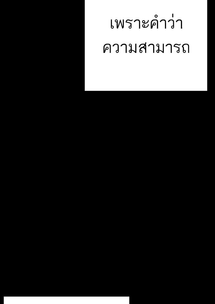 Lookism ตอนที่ 286 หน้า 52