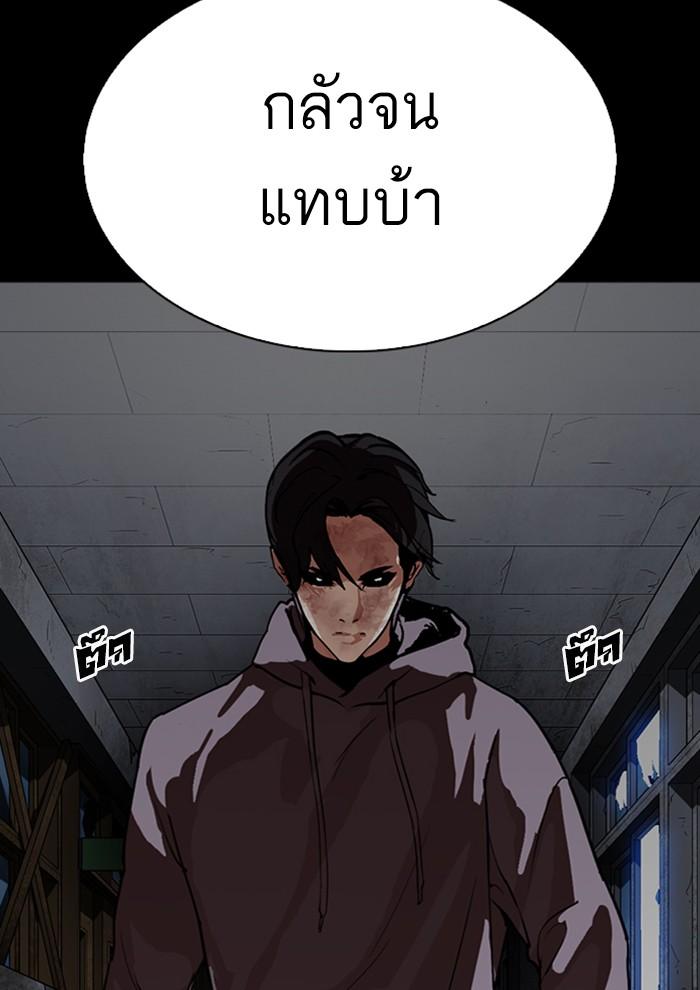 Lookism ตอนที่ 286 หน้า 58