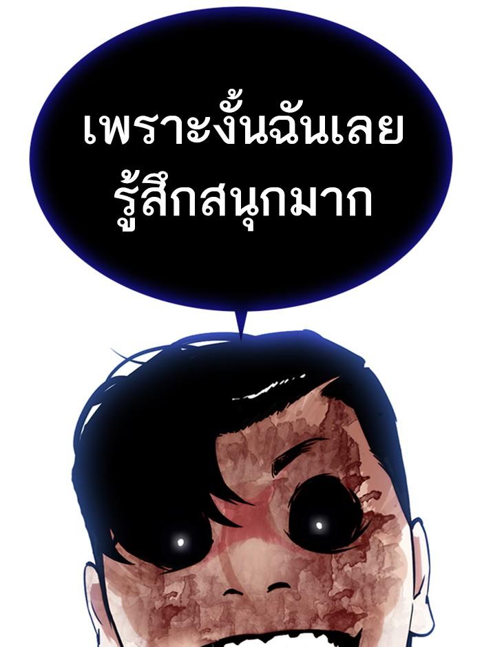 Lookism ตอนที่ 286 หน้า 60