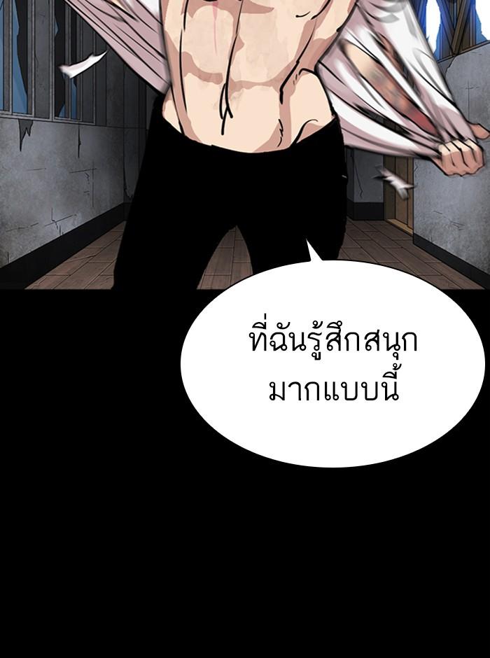 Lookism ตอนที่ 286 หน้า 63