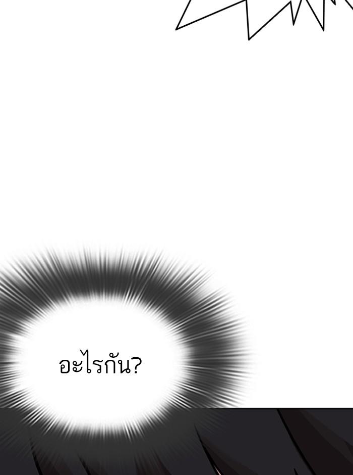 Lookism ตอนที่ 286 หน้า 74