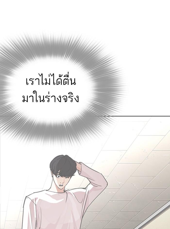 Lookism ตอนที่ 286 หน้า 76