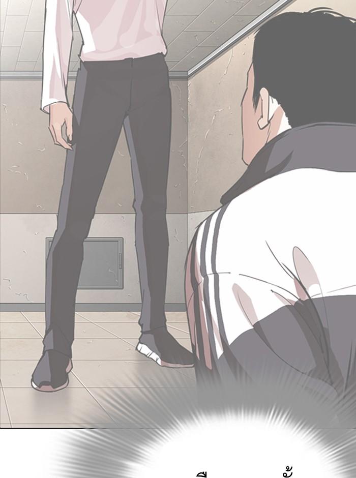 Lookism ตอนที่ 286 หน้า 77