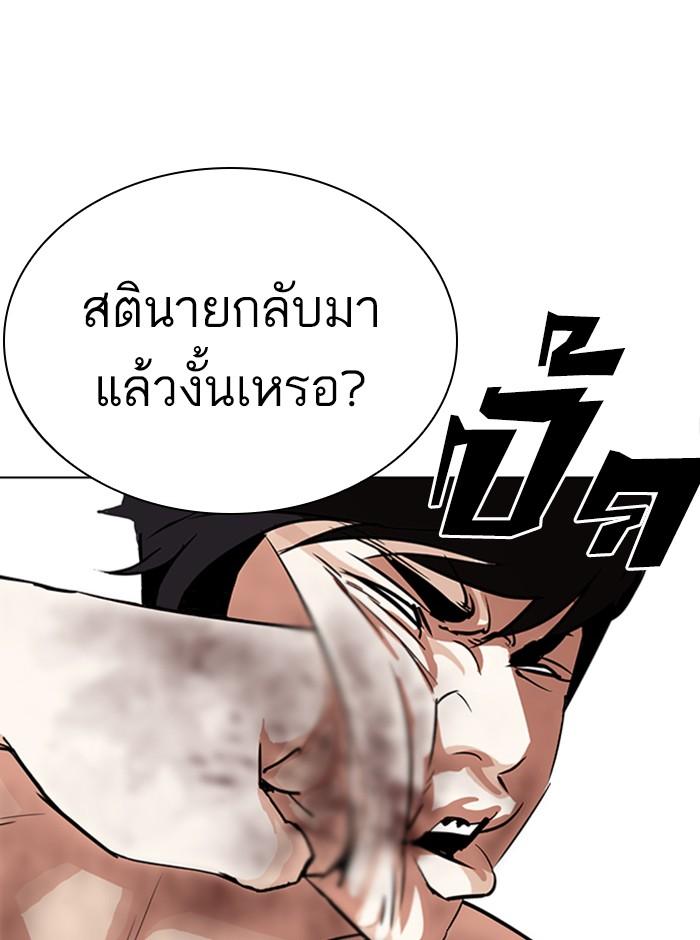 Lookism ตอนที่ 286 หน้า 82