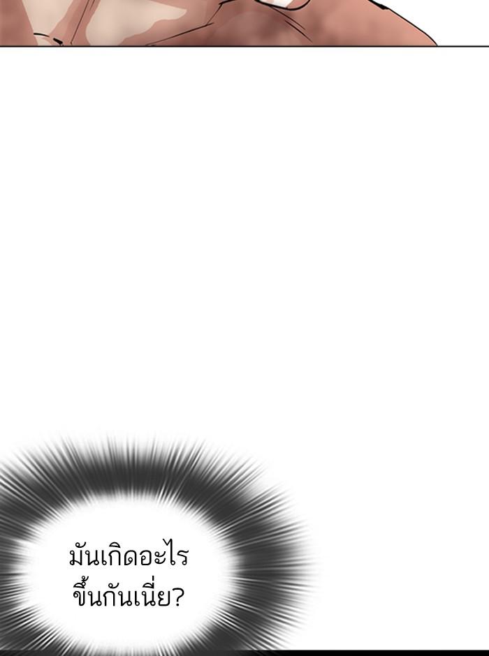 Lookism ตอนที่ 286 หน้า 83