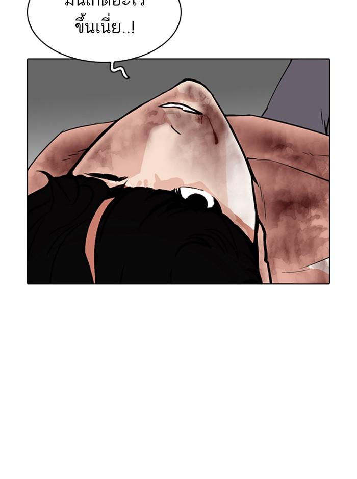 Lookism ตอนที่ 286 หน้า 87