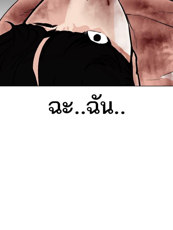 Lookism ตอนที่ 286 หน้า 93