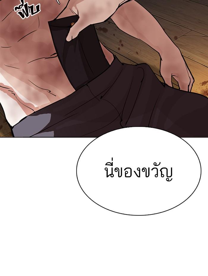 Lookism ตอนที่ 286 หน้า 101