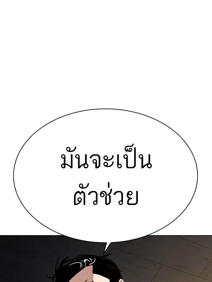 Lookism ตอนที่ 286 หน้า 102