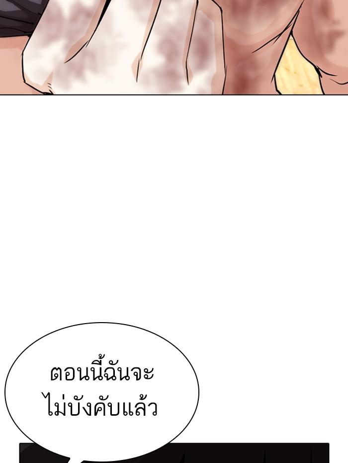Lookism ตอนที่ 286 หน้า 109