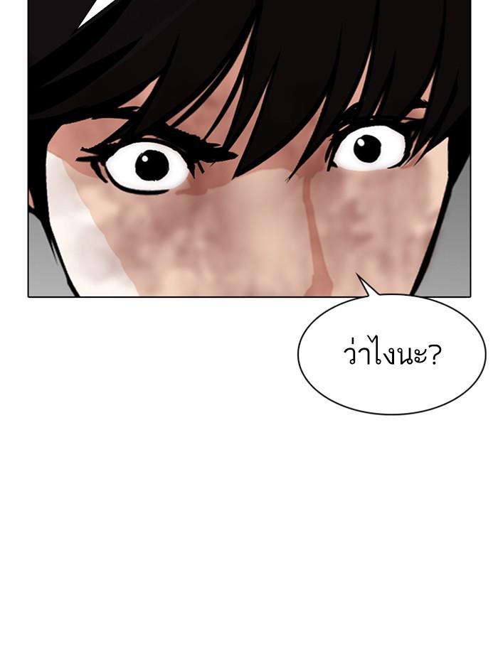 Lookism ตอนที่ 286 หน้า 110