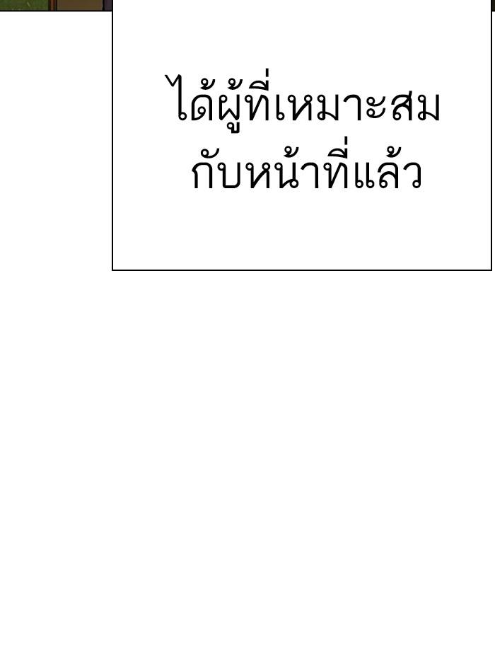 Lookism ตอนที่ 286 หน้า 114