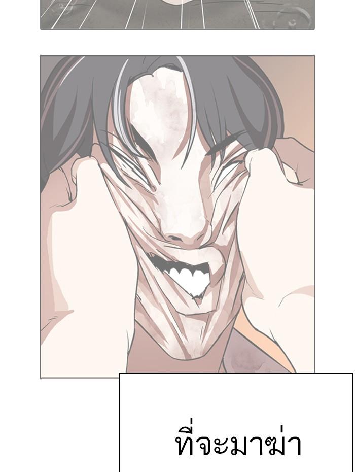 Lookism ตอนที่ 286 หน้า 117