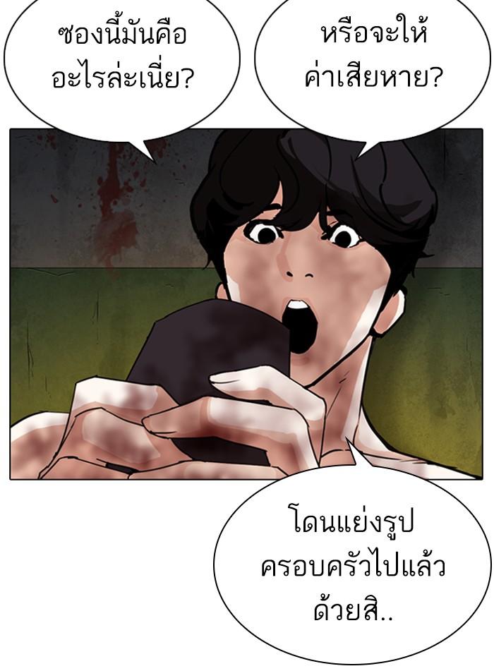 Lookism ตอนที่ 286 หน้า 125