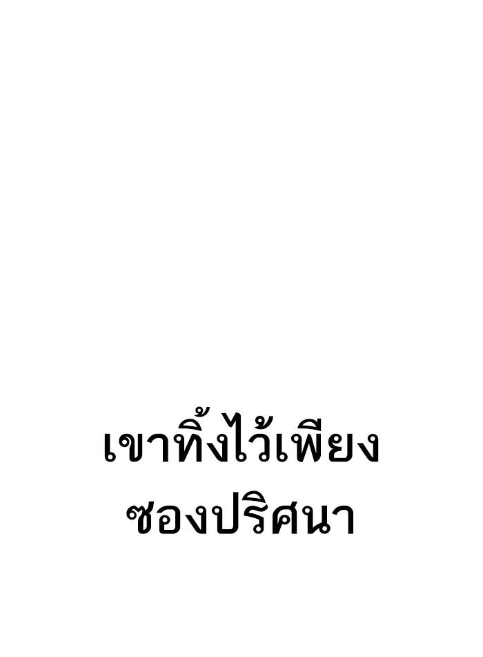 Lookism ตอนที่ 286 หน้า 126