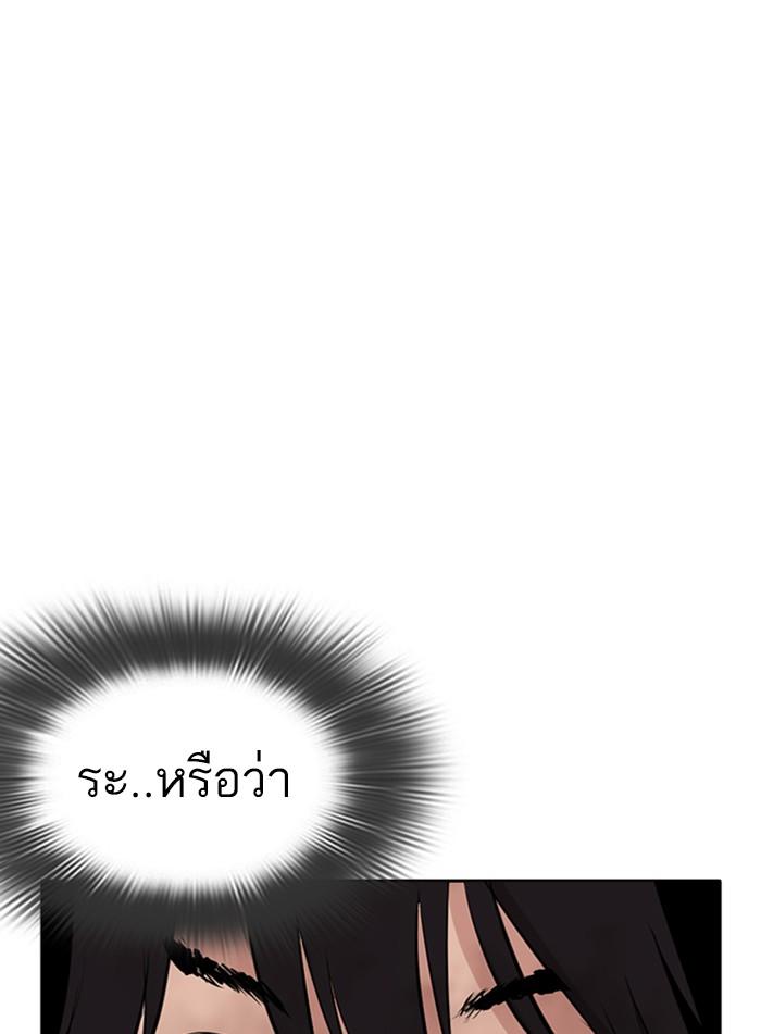Lookism ตอนที่ 286 หน้า 127