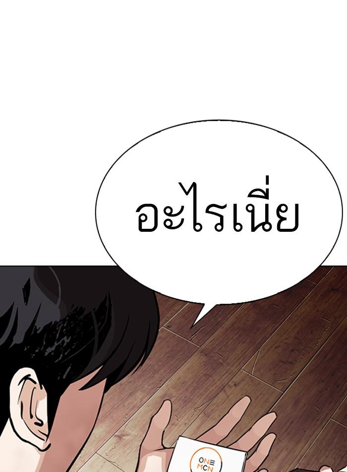 Lookism ตอนที่ 286 หน้า 129