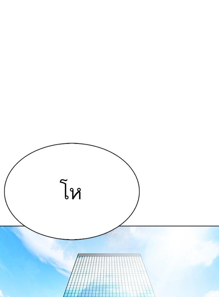 Lookism ตอนที่ 286 หน้า 135