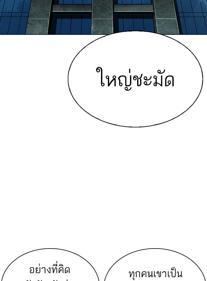 Lookism ตอนที่ 286 หน้า 137