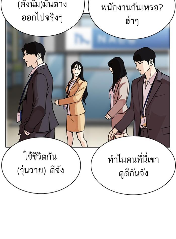 Lookism ตอนที่ 286 หน้า 138
