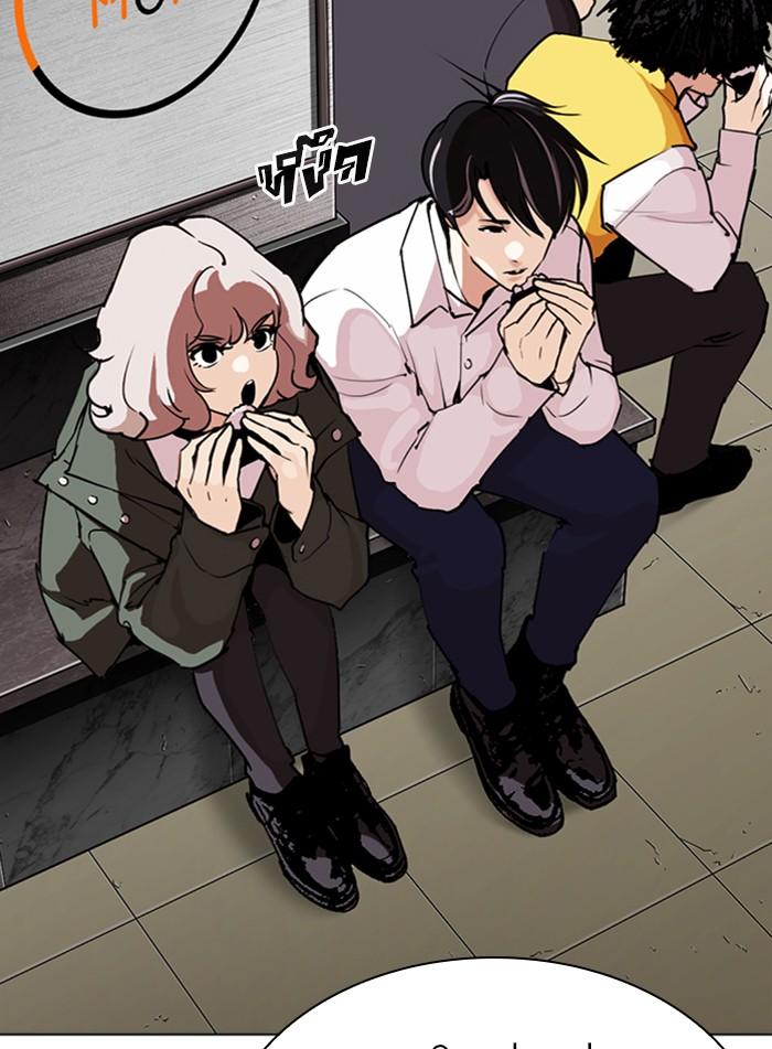 Lookism ตอนที่ 286 หน้า 140