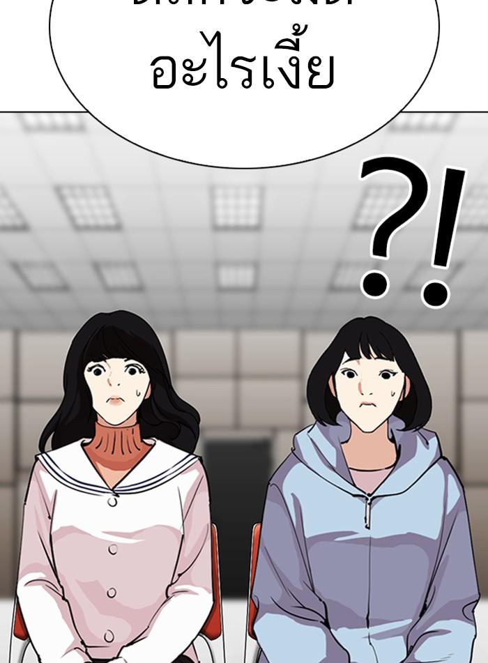 Lookism ตอนที่ 286 หน้า 149