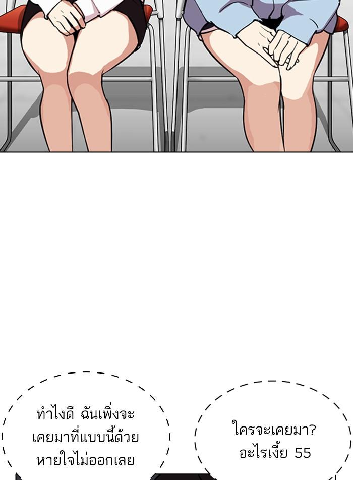 Lookism ตอนที่ 286 หน้า 150
