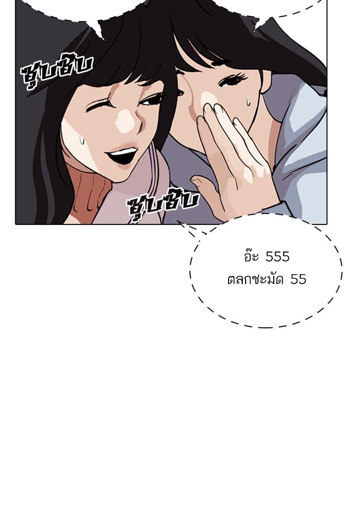 Lookism ตอนที่ 286 หน้า 151