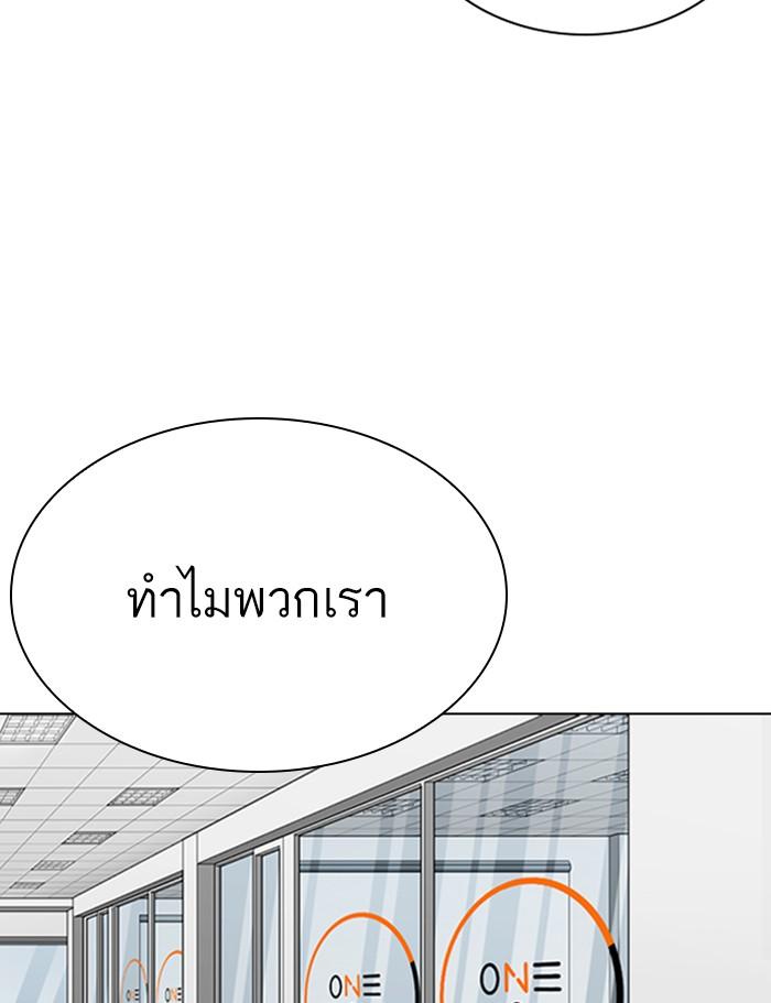 Lookism ตอนที่ 286 หน้า 153