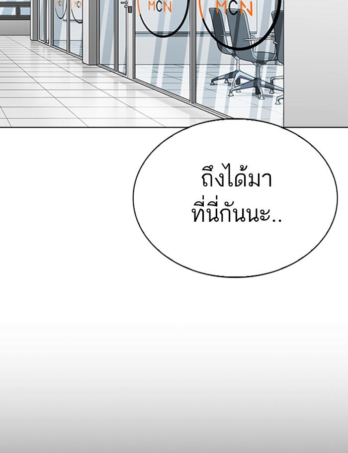 Lookism ตอนที่ 286 หน้า 154