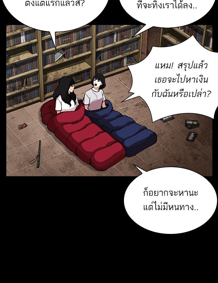Lookism ตอนที่ 286 หน้า 159