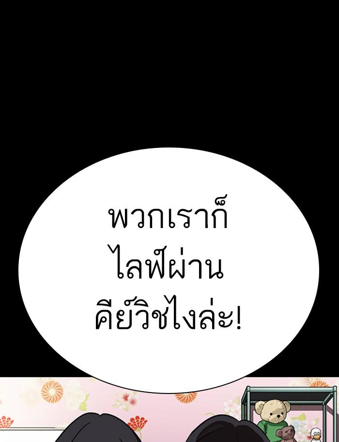 Lookism ตอนที่ 286 หน้า 161