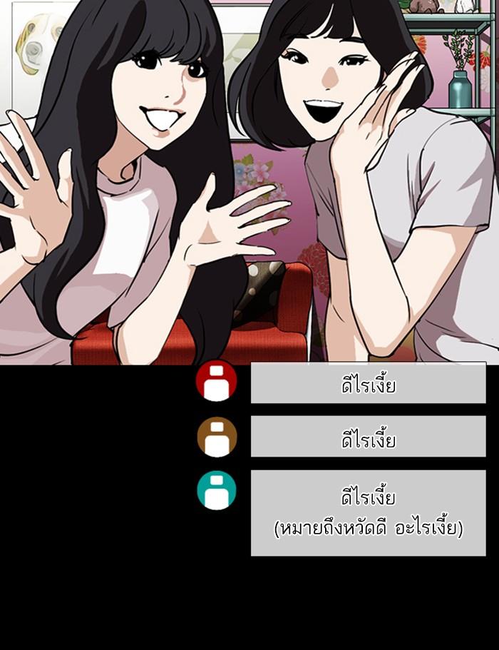 Lookism ตอนที่ 286 หน้า 162