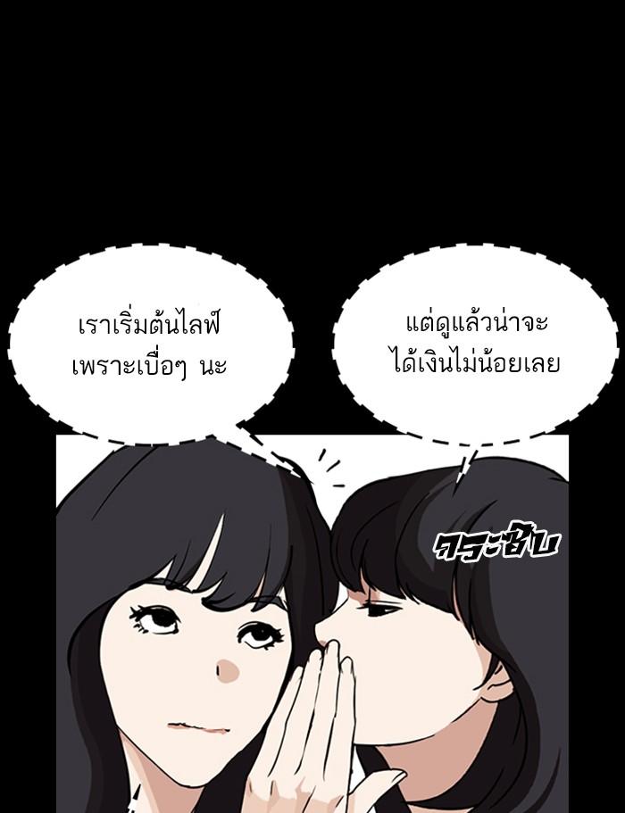 Lookism ตอนที่ 286 หน้า 163