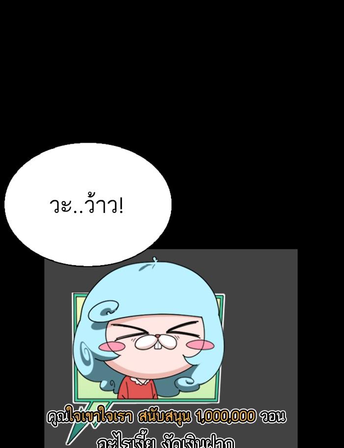 Lookism ตอนที่ 286 หน้า 166